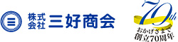 株式会社三好商会